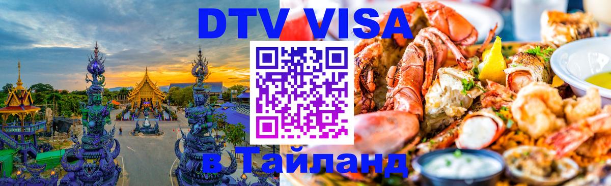 Сколько стоит DTV виза — актуальные цены, оформление даже без документов - Рязань 