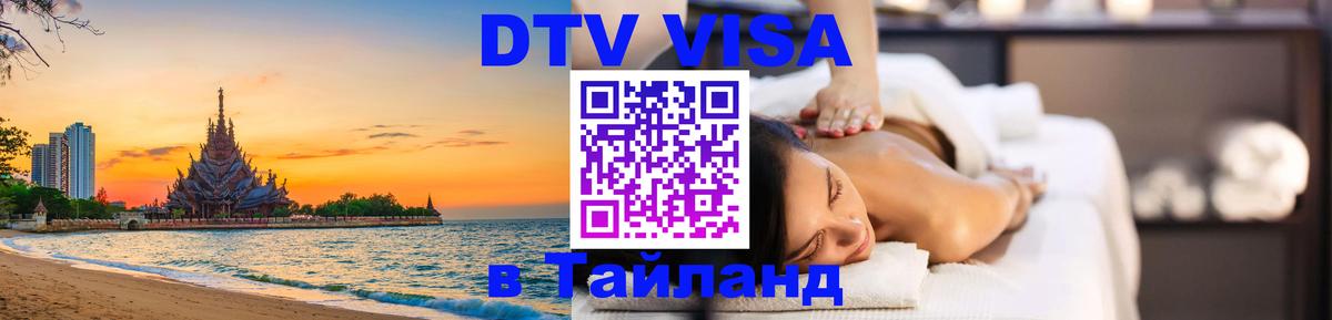 Сколько стоит DTV виза — актуальные цены, оформление даже без документов - 05.10.2025 
